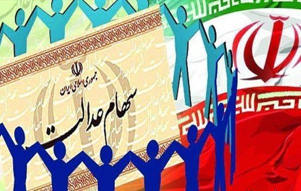 تیک تاک های پایانی افزایش صورت حساب سهام عدالت