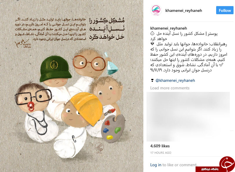 اینستاگرام رهبری + عکس
