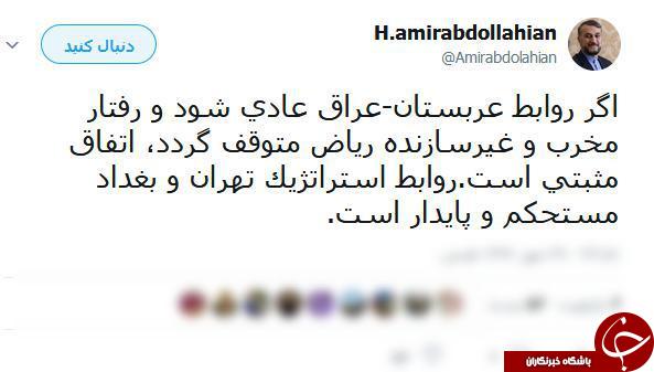 روابط تهران و بغداد مستحکم و پایدار است