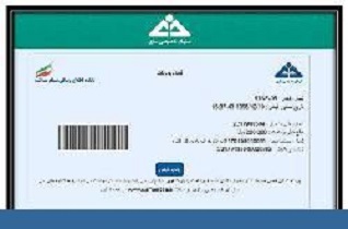 سامانه سهام عدالت به مدت ۳ روز  از دسترس خارج می&zwnj;شود
