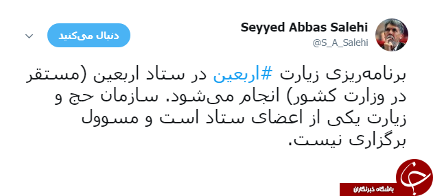 واکنش وزیر ارشاد به گران فروشی ویزای اربعین واکنش وزیر ارشاد به گران فروشی ویزای اربعین
