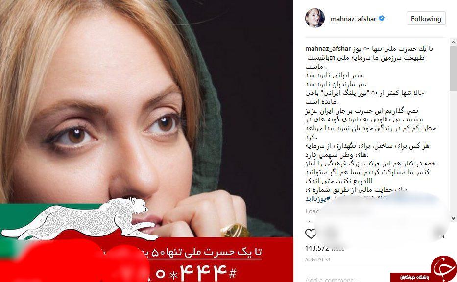 صفحات اجتماعی بازیگران، تابلوهای تبلیغاتی جدید