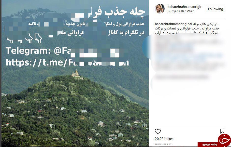 صفحات اجتماعی بازیگران، تابلوهای تبلیغاتی جدید