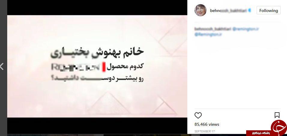صفحات اجتماعی بازیگران، تابلوهای تبلیغاتی جدید