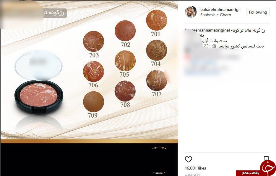 صفحات اجتماعی بازیگران، تابلوهای تبلیغاتی جدید