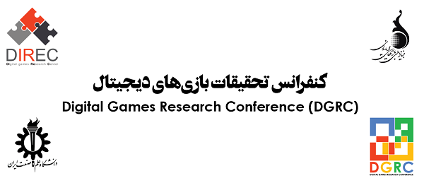 امروز آخرین مهلت ارسال مقالات و بازی&zwnj;های جدی به دبیرخانه DGRC