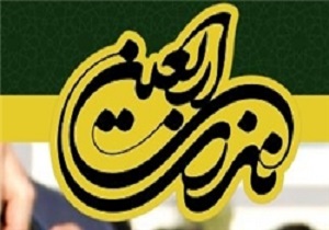 تحویل نذورات نقدی و غیر نقدی اربعین به ستاد عتبات