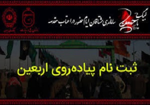 رفع اختلال سامانه سماح