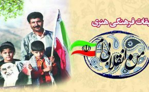 برگزاری مسابقه من انقلابی ام در شهرستان اشنویه