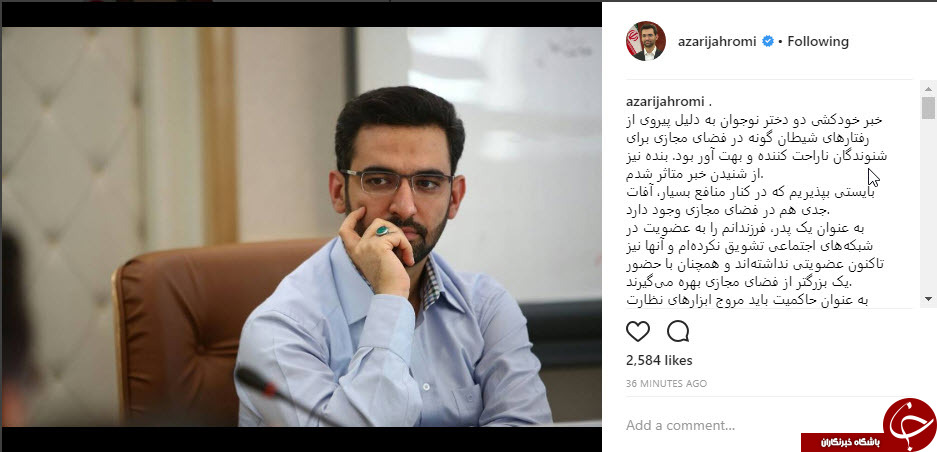واکنش وزیر ارتباطات به خودکشی دو دختر نوجوان بر اثر چالش نهنگ آبی +عکس