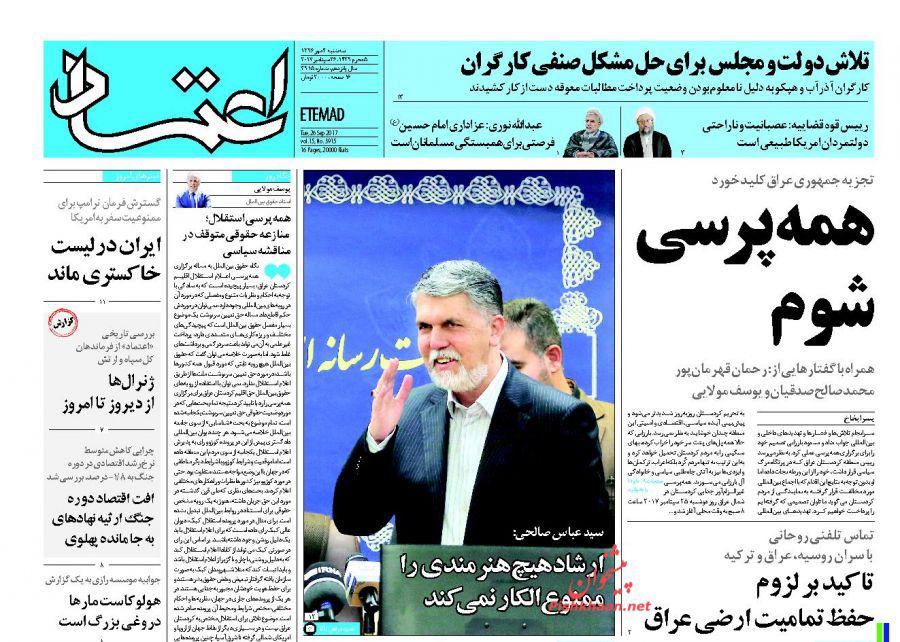 از حمله به هیئت&zwnj;های عزاداری اباعبدالله الحسین در بحرین تا بلوای بارزانی
