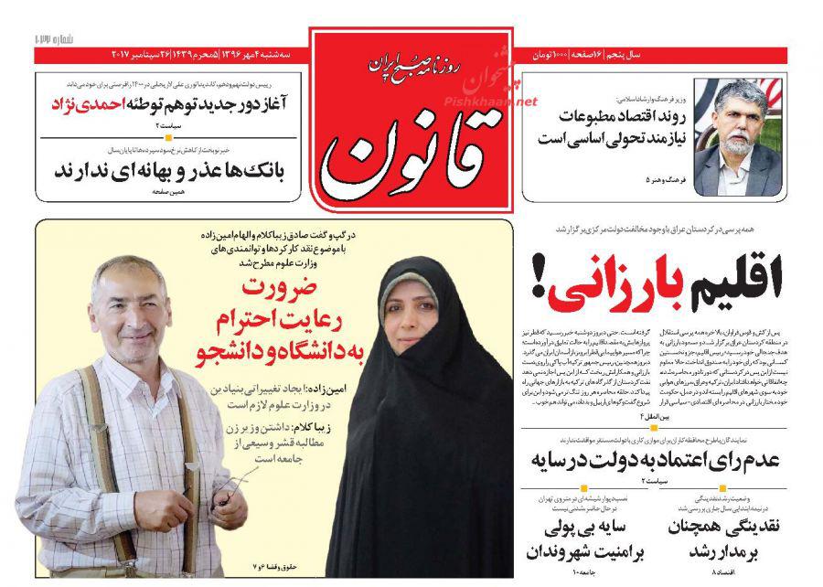 از حمله به هیئت&zwnj;های عزاداری اباعبدالله الحسین در بحرین تا بلوای بارزانی