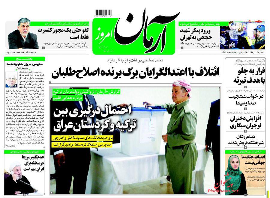 از حمله به هیئت&zwnj;های عزاداری اباعبدالله الحسین در بحرین تا بلوای بارزانی