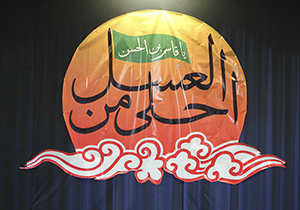 همایش «احلی من‌العسل» با حضور بیش از ۴ هزار دانش‌آموز شیرازی