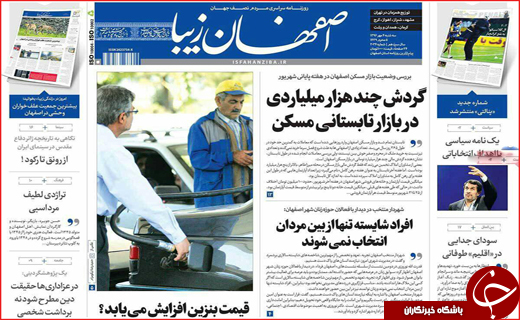 از بحران بارزانی ها تا افزایش یافتن قیمت بنزین