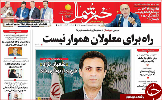 از همه پرسی تاریخی تا افزایش یافتن قیمت بنزین