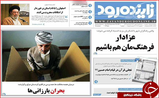 از همه پرسی تاریخی تا افزایش یافتن قیمت بنزین
