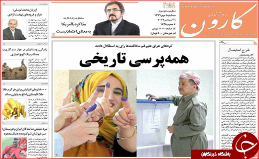 از همه پرسی تاریخی تا افزایش یافتن قیمت بنزین