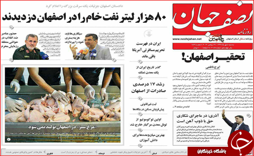 از همه پرسی تاریخی تا افزایش یافتن قیمت بنزین