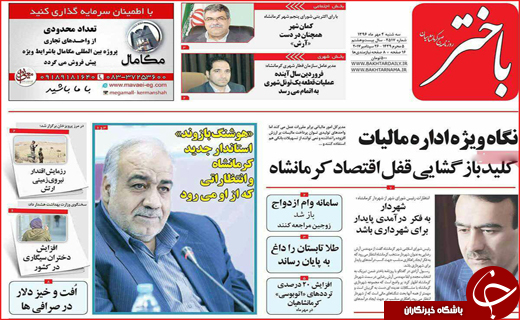 از همه پرسی تاریخی تا افزایش یافتن قیمت بنزین