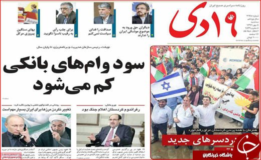 از همه پرسی تاریخی تا افزایش یافتن قیمت بنزین