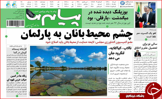 از همه پرسی تاریخی تا افزایش یافتن قیمت بنزین