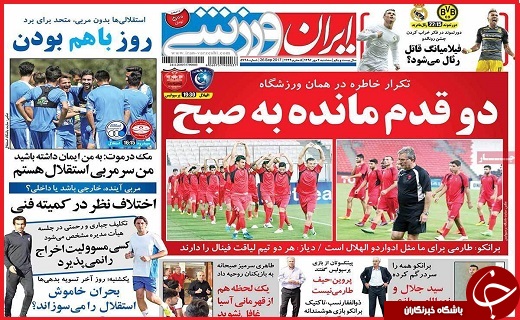 صفحه نخست روزنامه استان قزوین سه شنبه چهارم مهر
