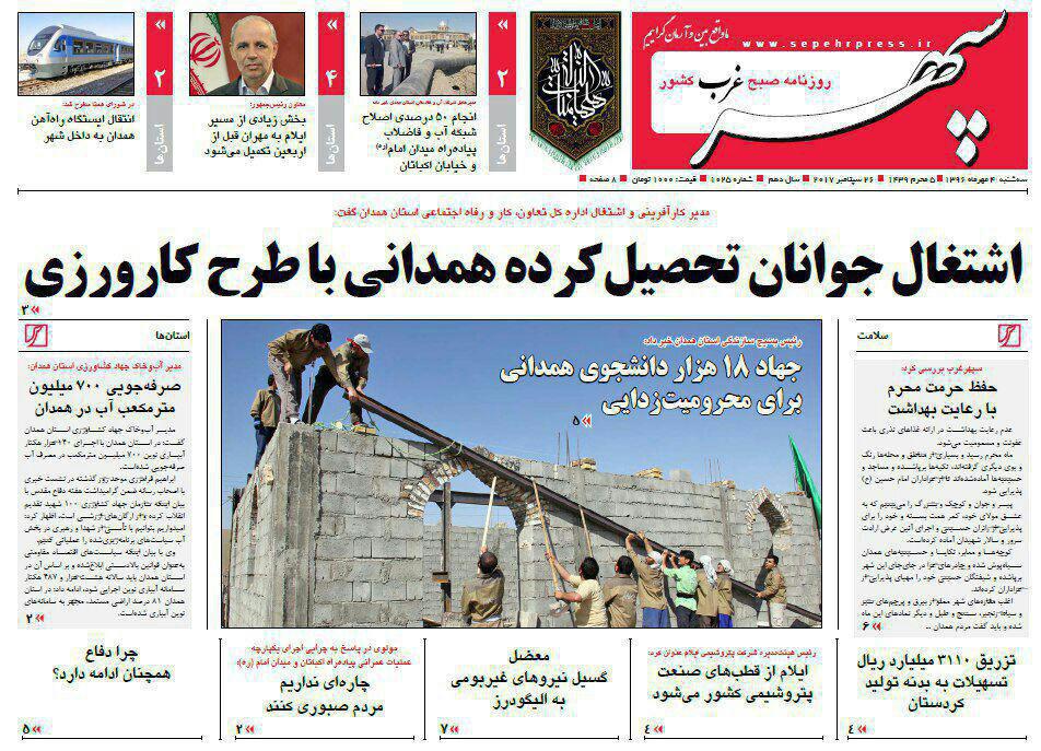 از اختصاص ۲۰۰ میلیارد تومان به را آهن تا شورا در ۶ ضلعی انتخاب شهردار