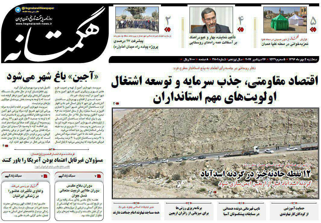 از اختصاص ۲۰۰ میلیارد تومان به را آهن تا شورا در ۶ ضلعی انتخاب شهردار