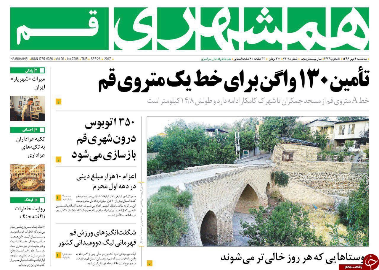 از وعده ی کم شدن سود وام های بانکی تا پرونده هسته ای غیرقابل بازگشایی است
