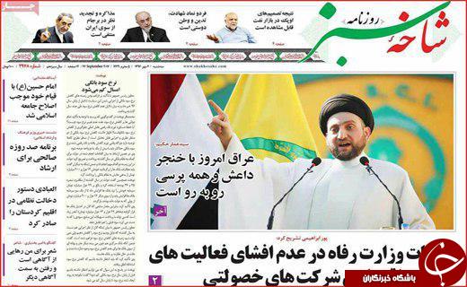 از وعده ی کم شدن سود وام های بانکی تا پرونده هسته ای غیرقابل بازگشایی است