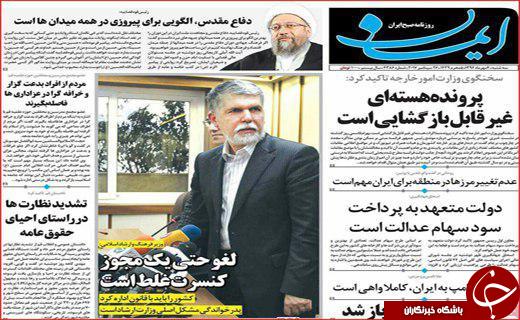 از وعده ی کم شدن سود وام های بانکی تا پرونده هسته ای غیرقابل بازگشایی است
