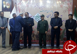 همایش تجلیل از ایثارگران،یاوران معروف و ناهیان از منکر برگزار شد