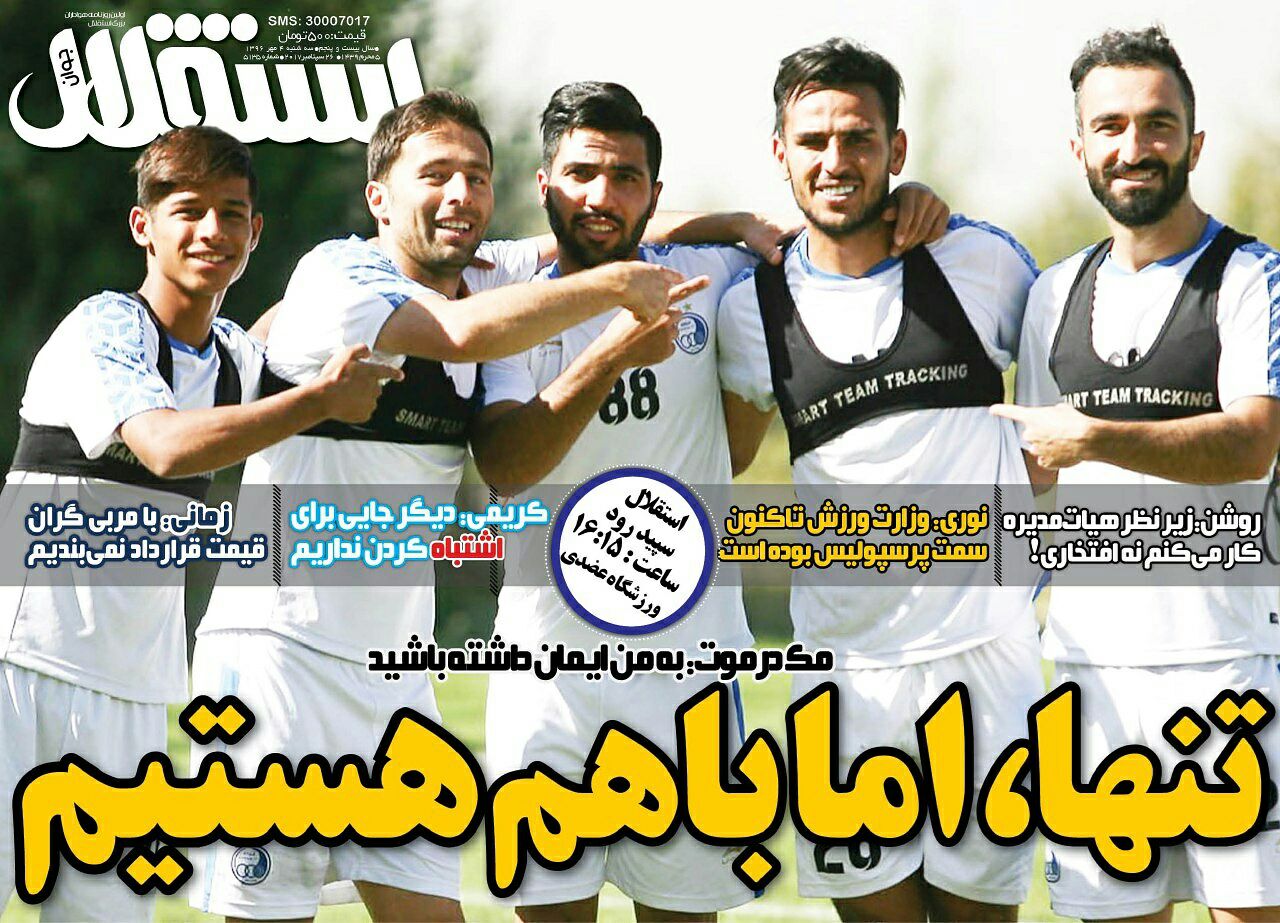 پرسپولیس برانکو متکی به طارمی نیست/ دعوای قلعه نویی و عادل بالا گرفت