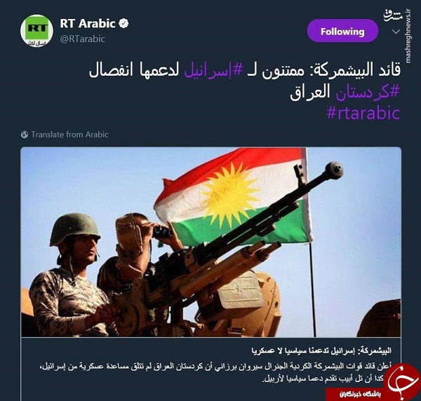 قدردانی بی شرمانه اربیل از تل آویو +عکس قدردانی بی شرمانه اربیل از تل آویو +عکس