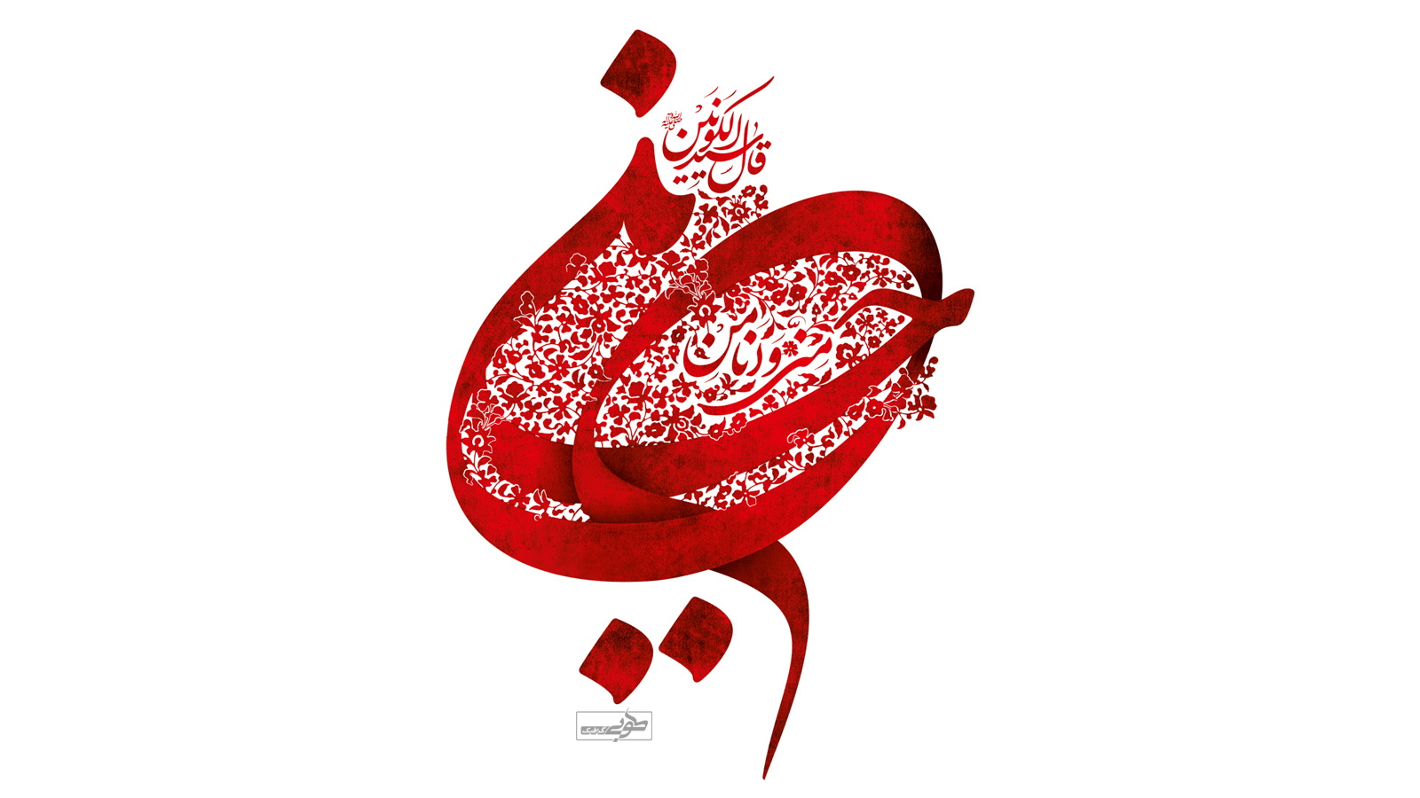 والپیپر و پوستر محرم 96