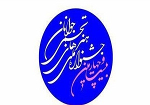 هنرمند استان سمنان در جمع برگزیدگان جشنواره هنرهای تجسمی