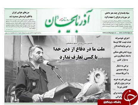 صفحه نخست روزنامه استان&zwnj;آذربایجان شرقی سه شنبه 4 مهر ماه