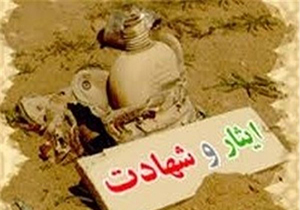 جلوه‌های ایثار در نکا 