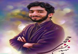 صلابت شهید حججی دنیا را به لرزه درآورد