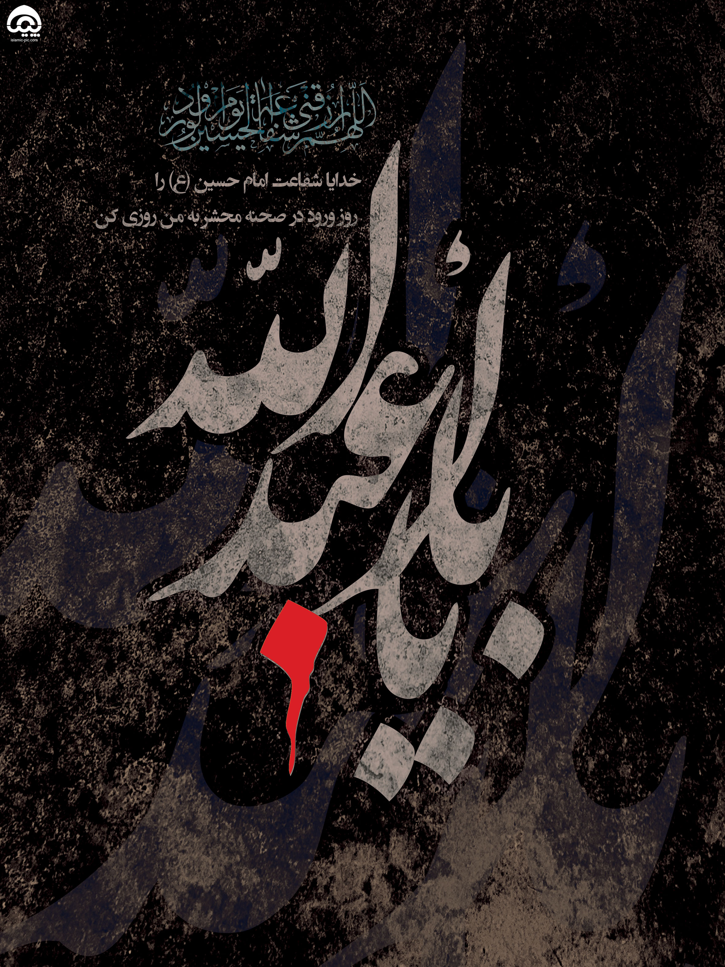 والپیپر و پوستر محرم 96