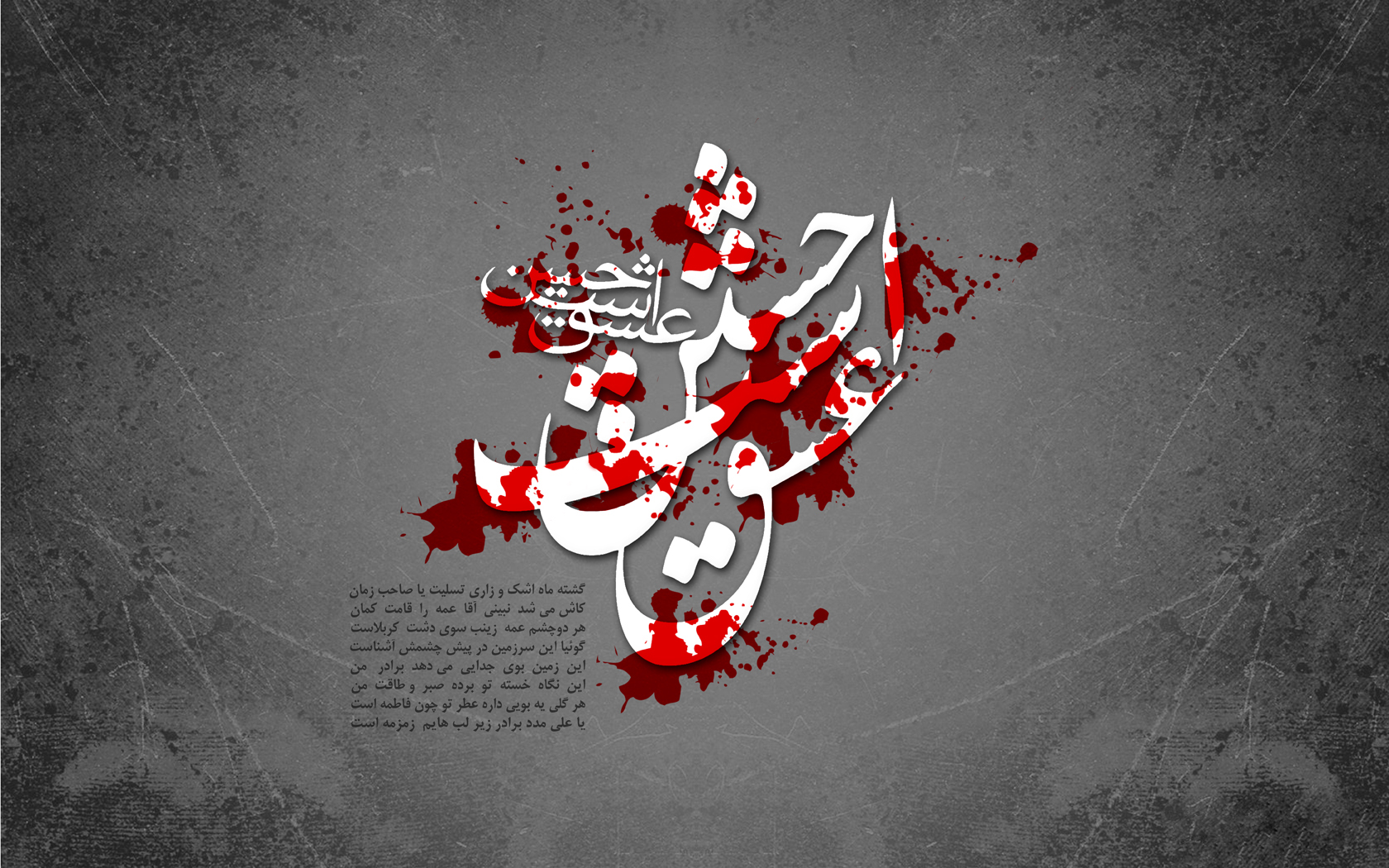 والپیپر و پوستر محرم 96