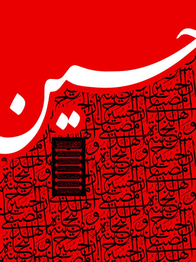 زیباترین والپیپر و پوستر محرم 96