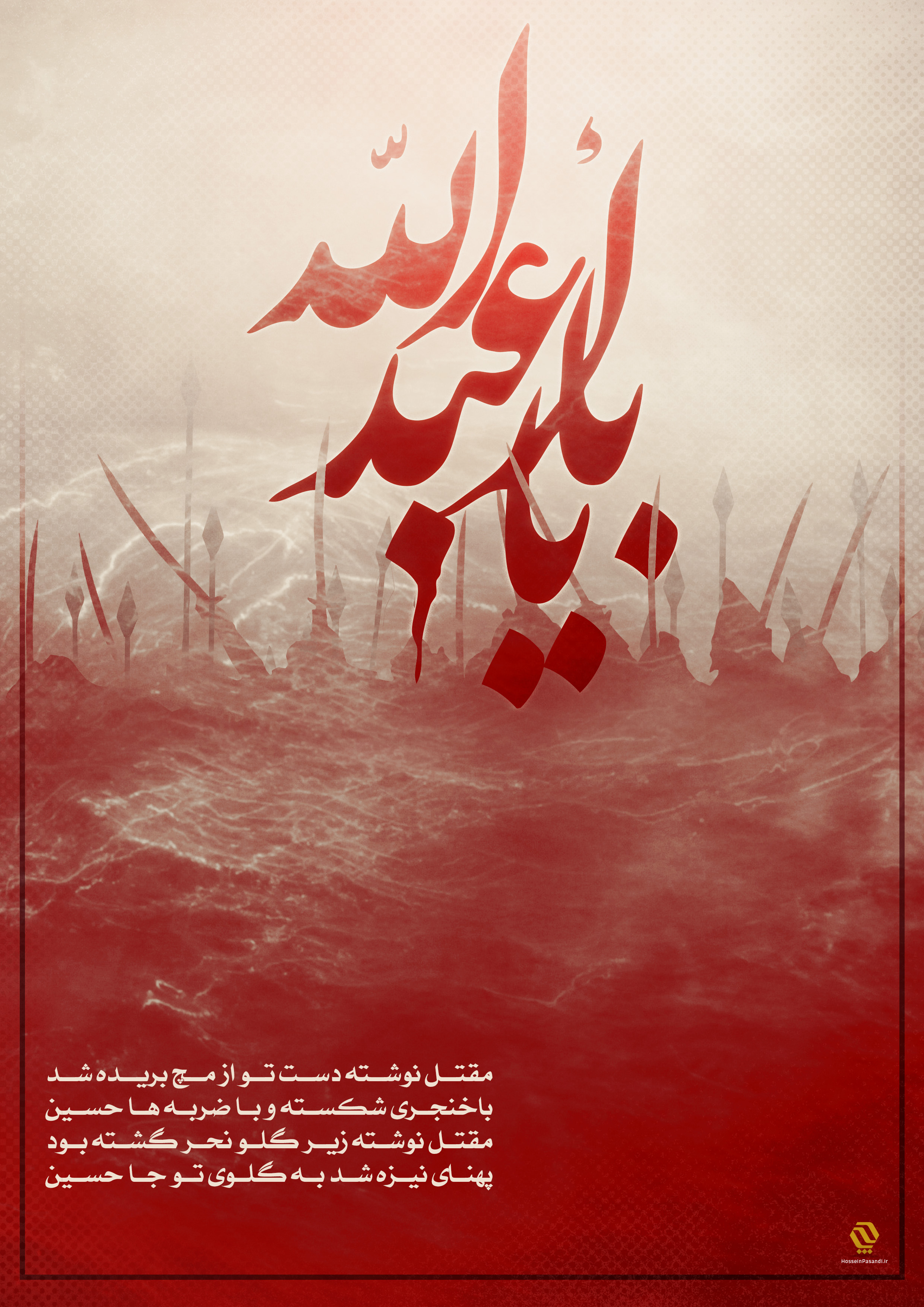 زیباترین والپیپر و پوستر محرم 96