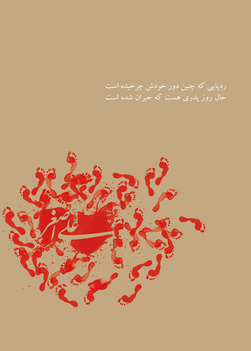 زیباترین والپیپر و پوستر محرم 96