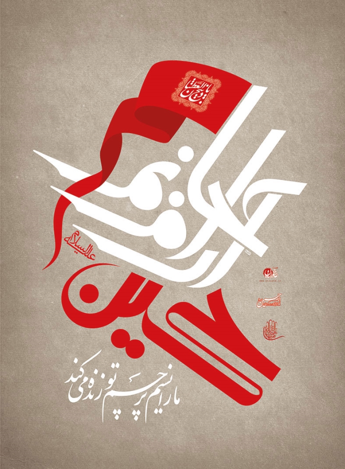 زیباترین والپیپر و پوستر محرم 96