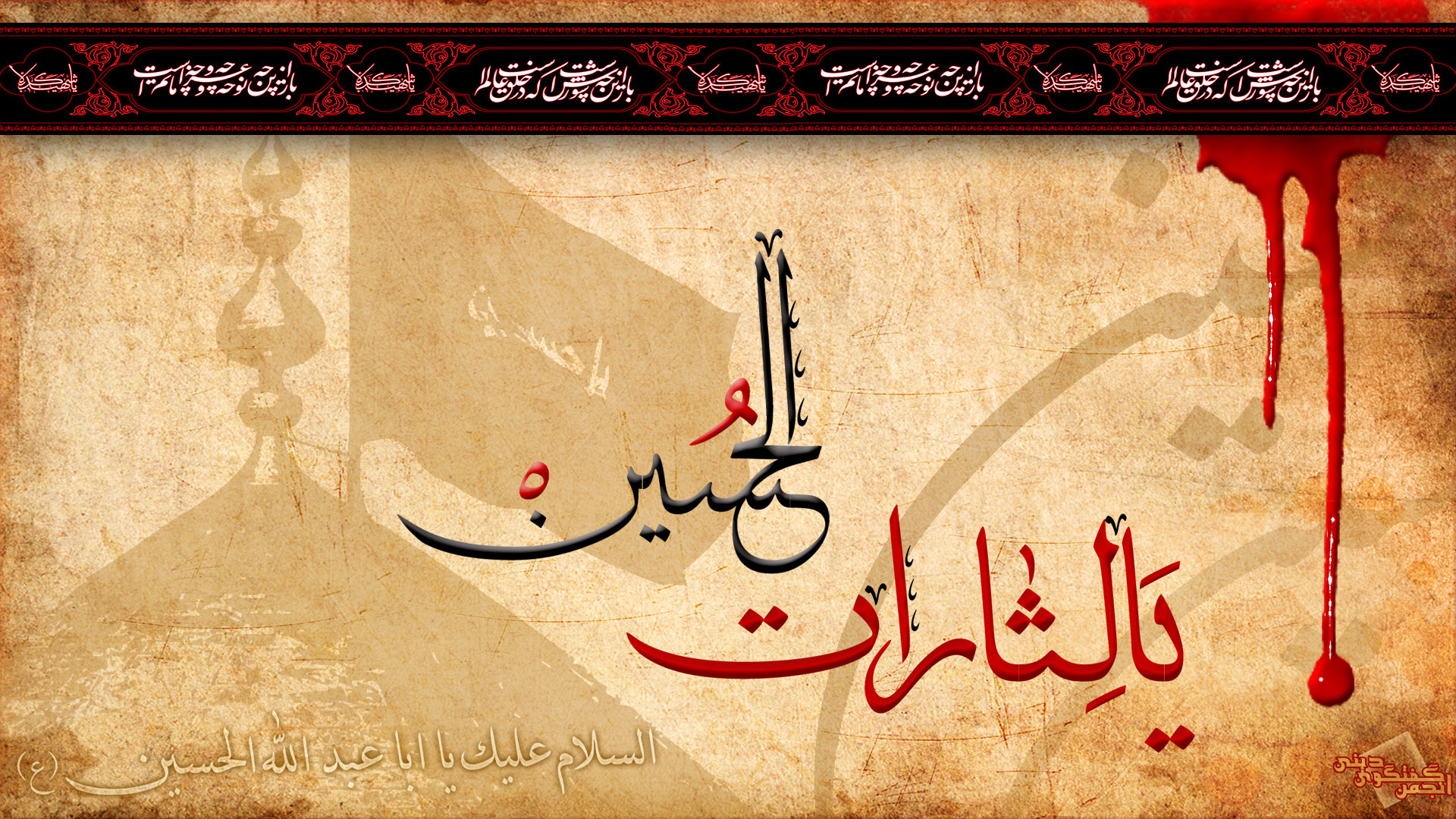 زیباترین والپیپر و پوستر محرم 96