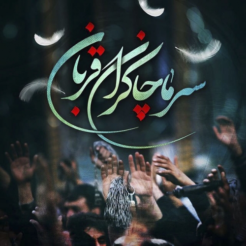 عکس پروفایل محرم 96