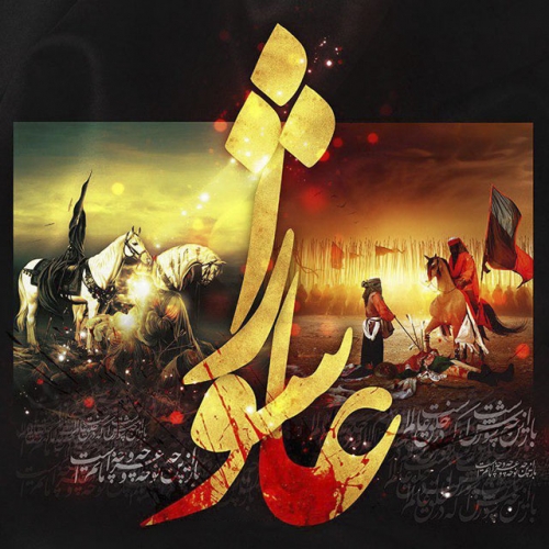 عکس پروفایل محرم 96