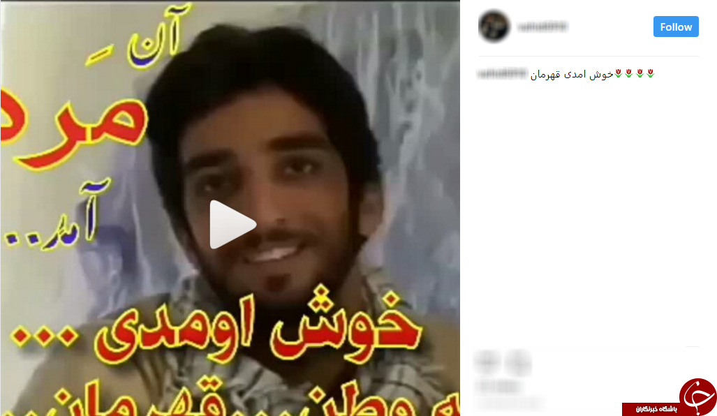 واکنش کاربران به بازگشت پیکر مطهر پاسدار شهید حججی به تهران